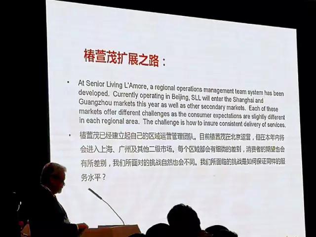 远洋·椿萱茂高级养老公寓获邀出席中国养老行业陆家嘴峰会