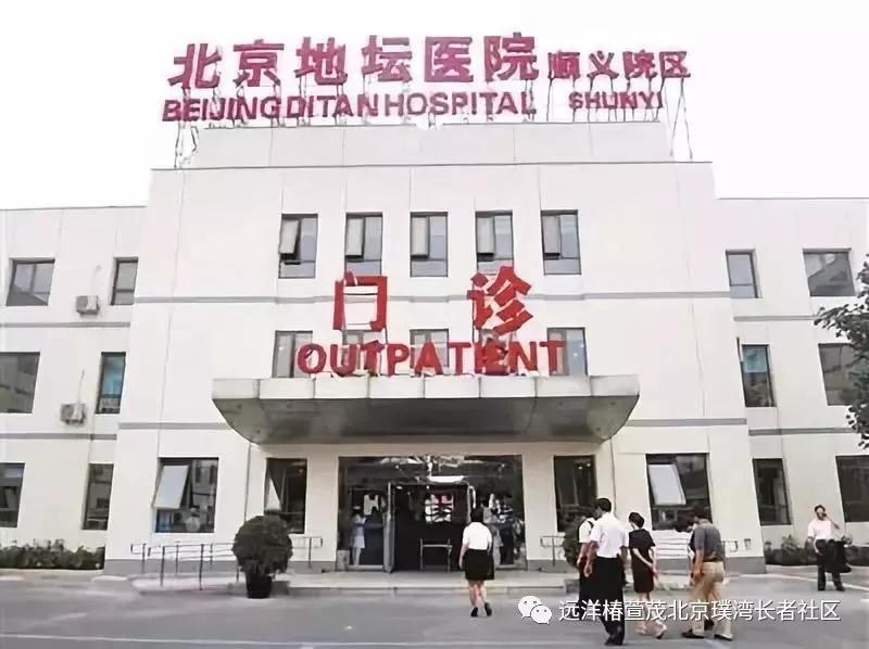  北京地坛医院顺义院区