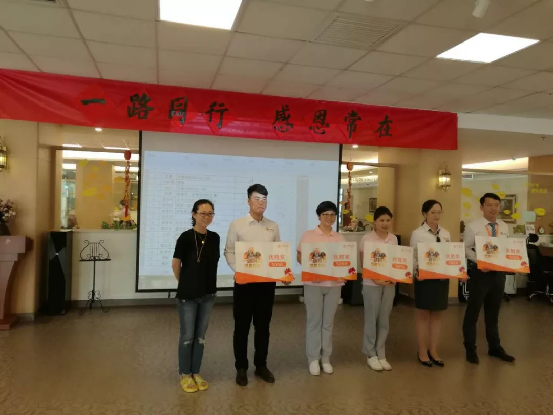 北京温馨老年公寓椿萱茂员工感恩主题演讲比赛