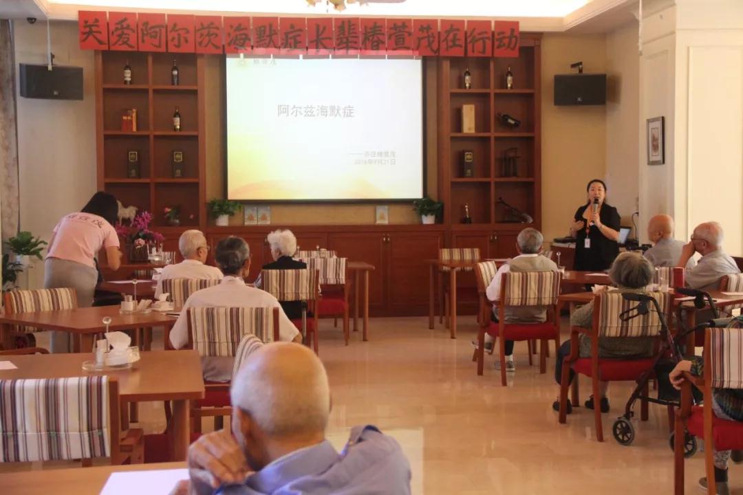 关爱阿尔茨海默症长辈 椿萱茂养老院医养结合在行动