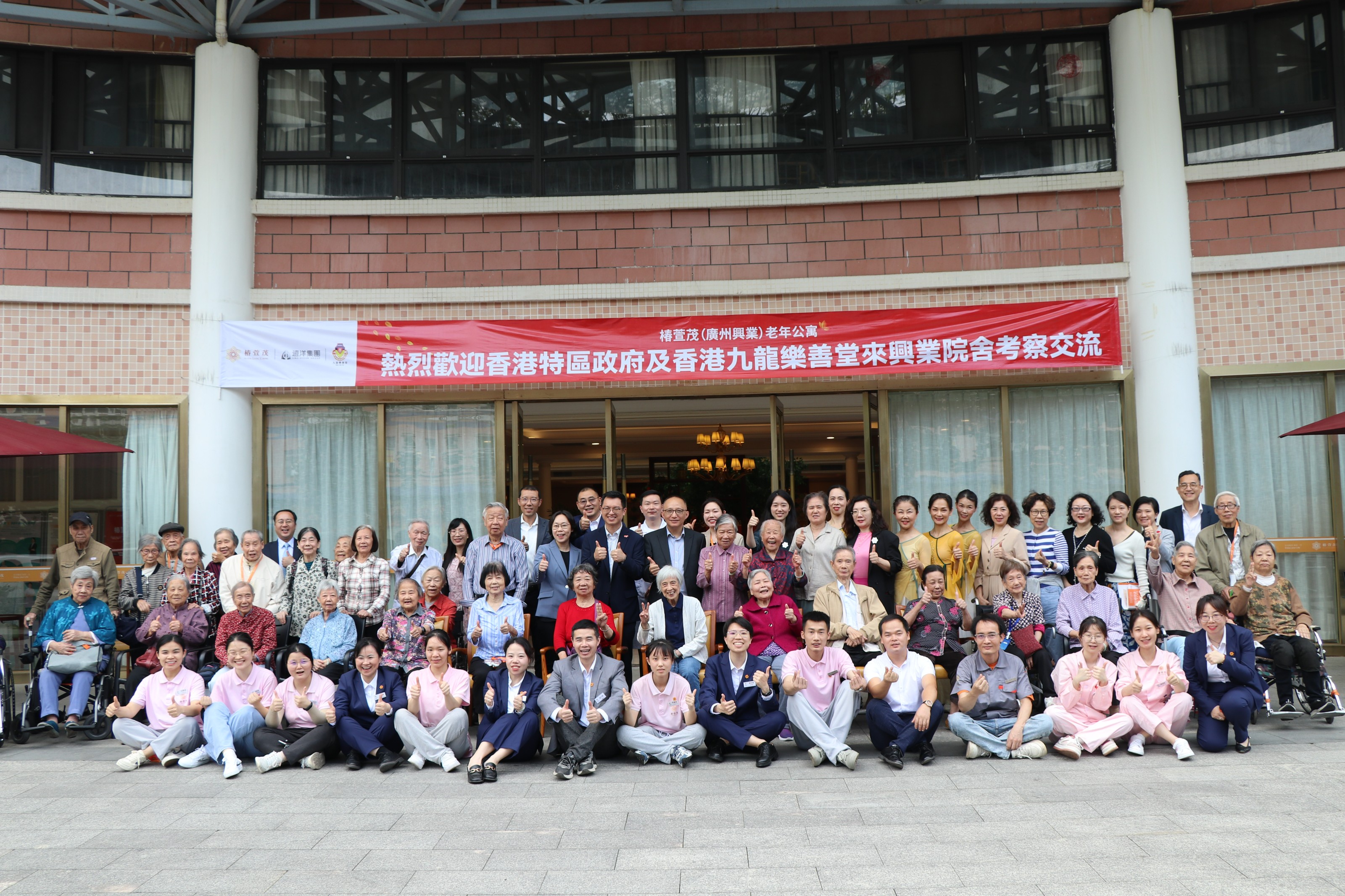 香港特区政府、乐善堂参观考察椿萱茂，探索粤港两地养老合作新路径
