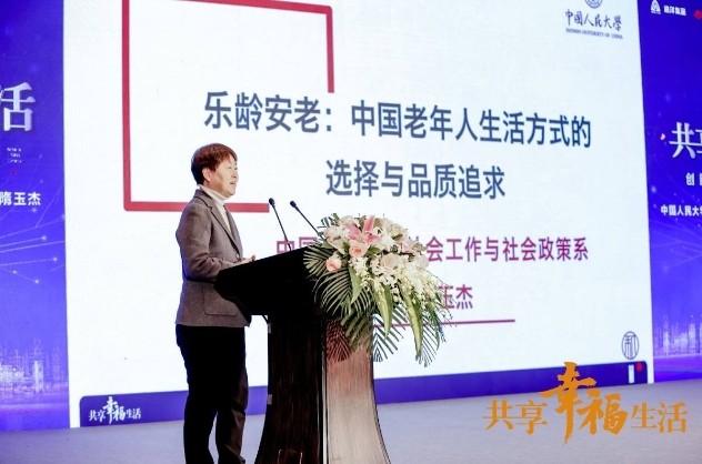 创新养老社区发展论坛： “老年友好社区”引领养老新趋势