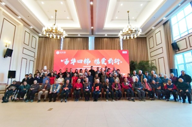 椿萱茂品牌八周年献礼，暨椿萱茂（北京北苑）老年公寓四周年庆典