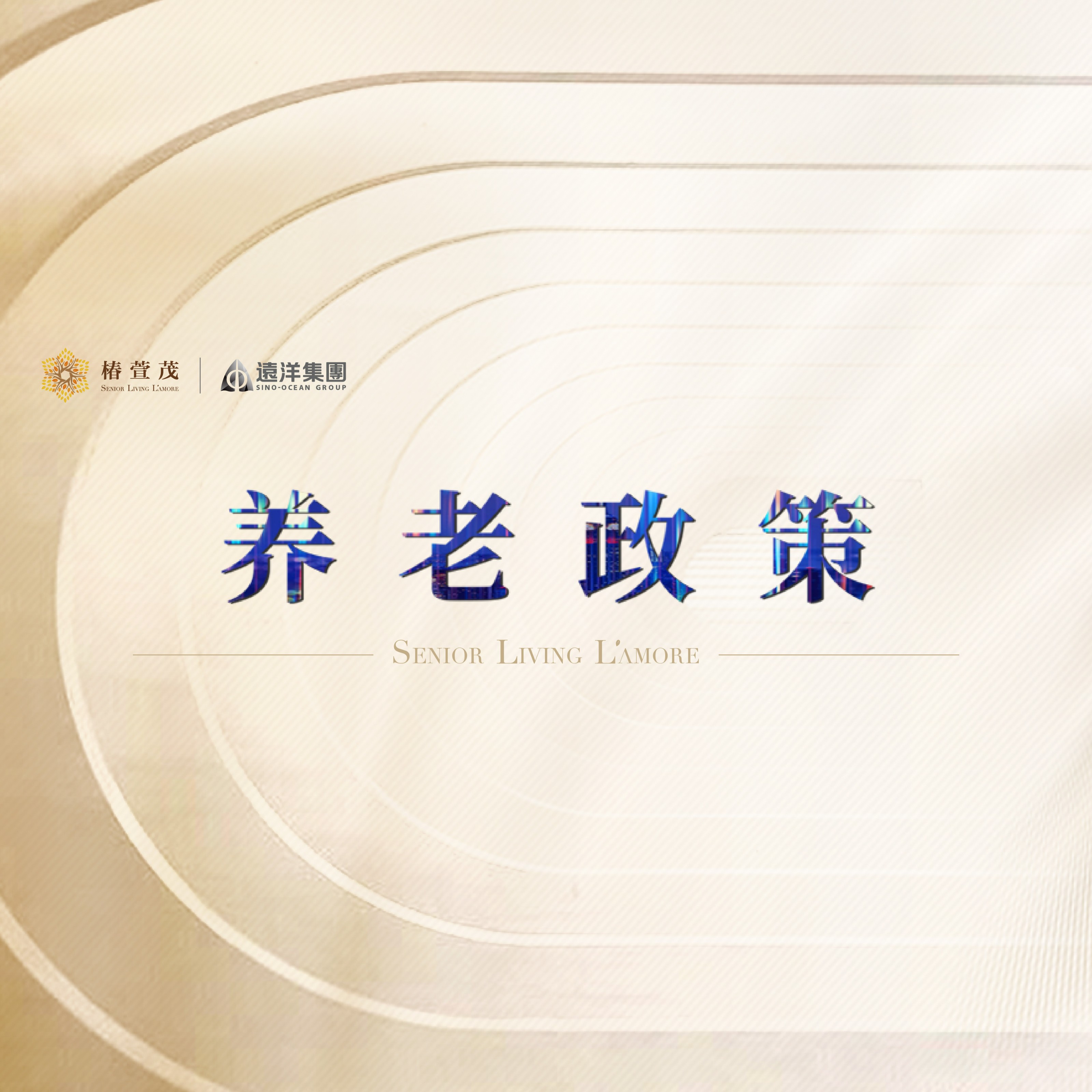 《北京市老龄事业发展报告（2021）》发布，北京市跨入中度老龄化社会