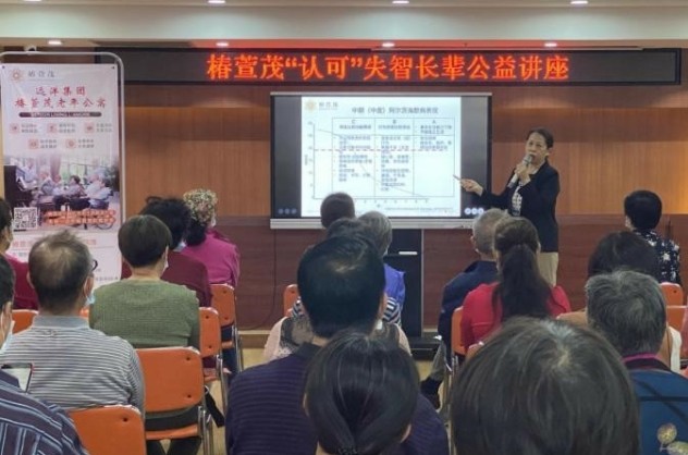 改变失智生活，专业养老椿萱茂与您同行