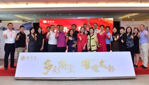 聚福成都!椿萱茂(成都中环北)老年公寓开业盛典隆重举行