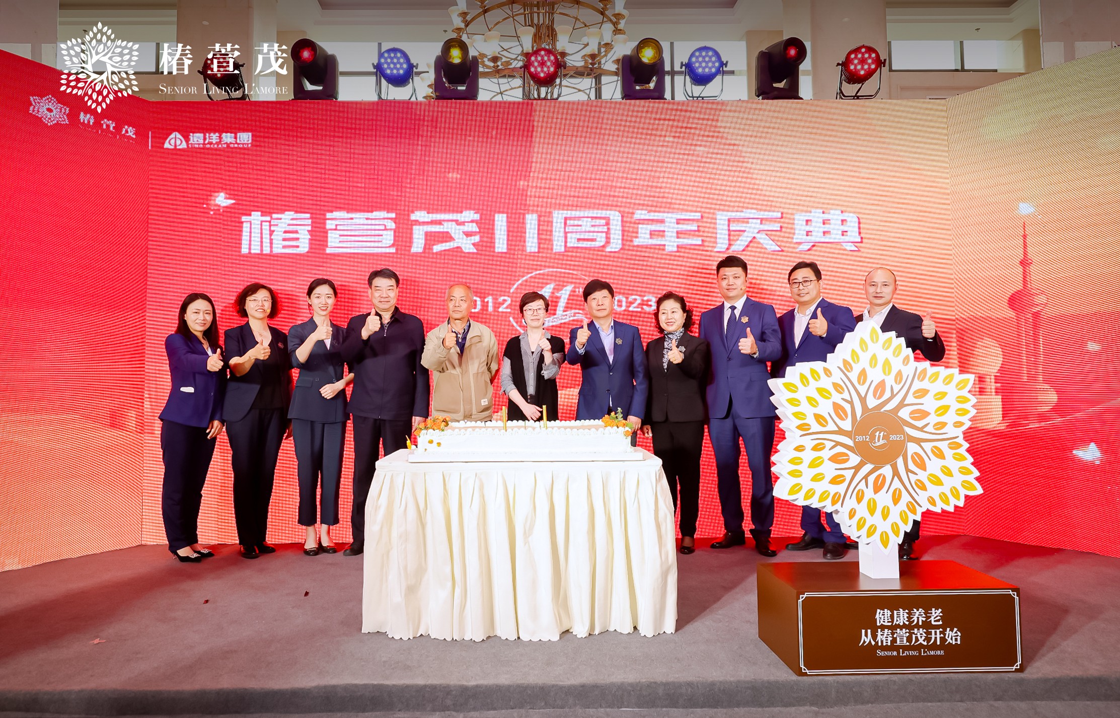致我们终将面临的养老课题 它先一步思考未来