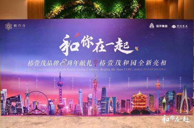 8年梦想，迎来一场焕新盛典