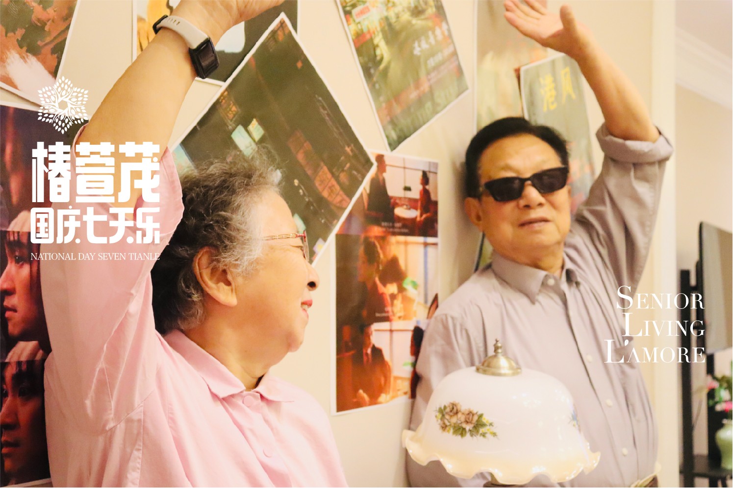 7大主题8城联动 | 这个国庆 ，在【椿萱茂】感受满满爱意！
