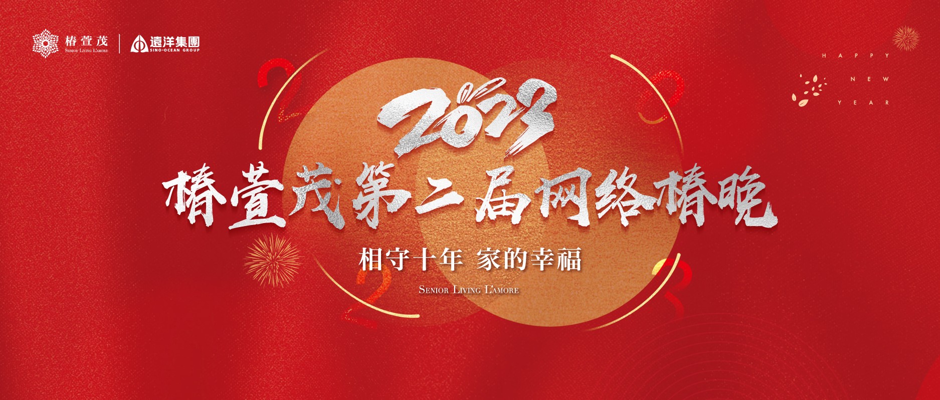 @所有人 2023椿晚独家剧透，精彩抢先看！