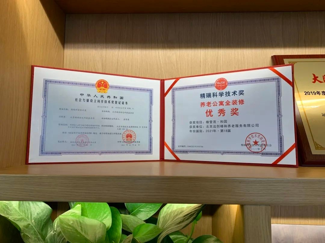 实至名归！椿萱茂·和园再获全球设计大奖