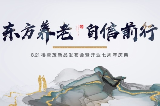 福利来袭丨下载人民日报健康客户端，看东方养老和家的承诺，品国粹京剧与翰墨丹青