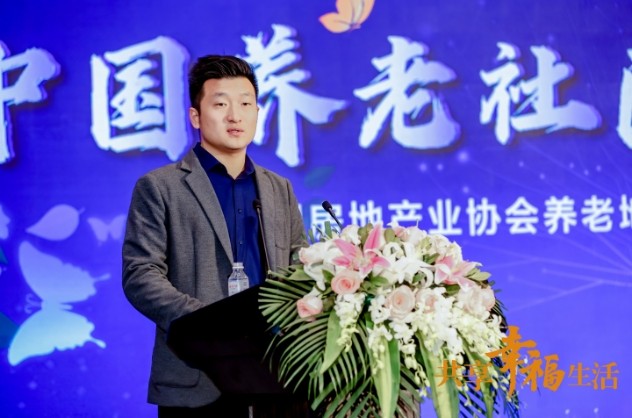 养老行业发表全领域呼声： 如何打造养老社区的中国样板？