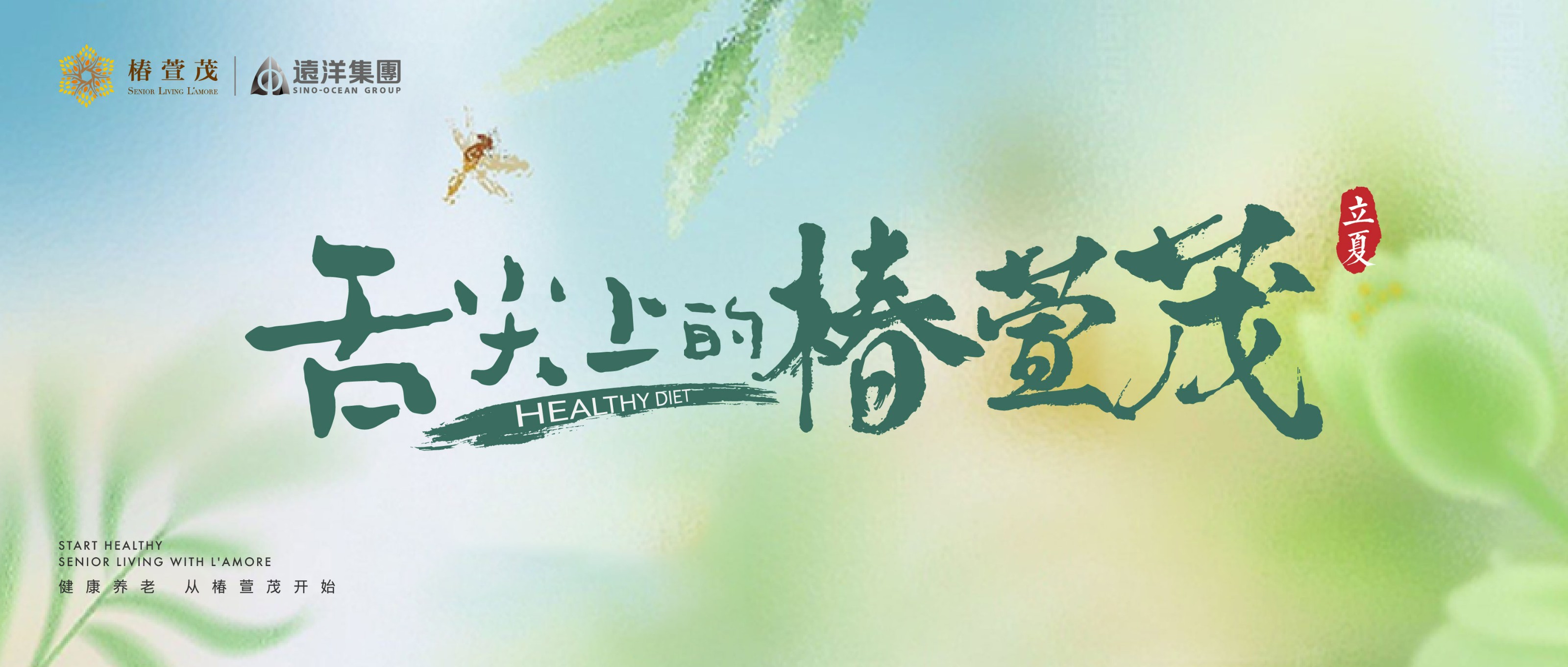 千补万补 不如立夏一补