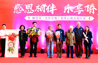 北京养老网