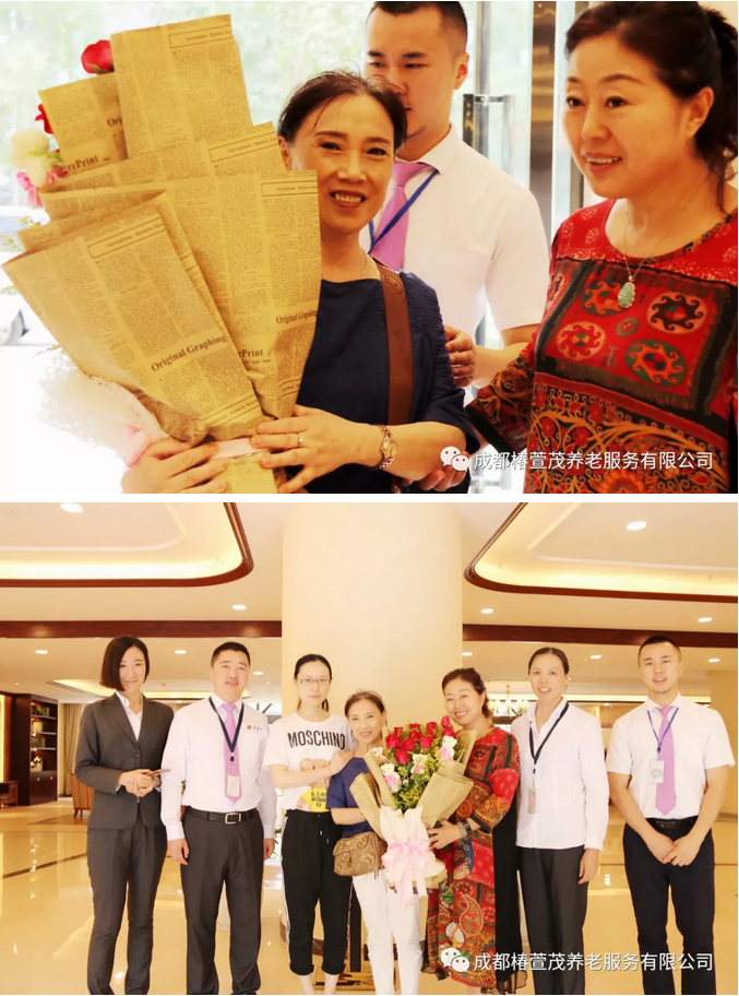 成都椿萱茂养老公寓服务公司地址