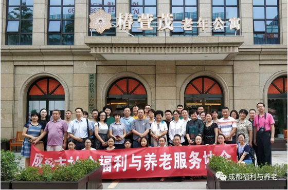 公司安排会员单位赴成都椿萱茂老年公寓观赏学习