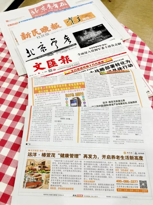 成都椿萱茂簇桥五大服务体系构建养老新趋势