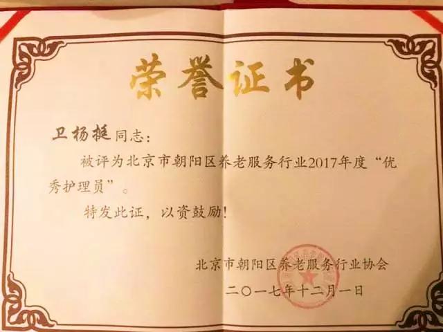远洋·椿萱茂北京国际老年公寓:奋进的荣耀 远洋·椿萱茂北京国际老年公寓:奋进的荣耀