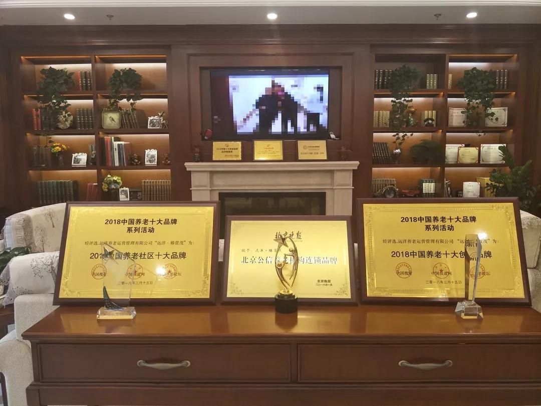 椿萱茂老年护理院：百舸争流奋者先 极致服务满园春