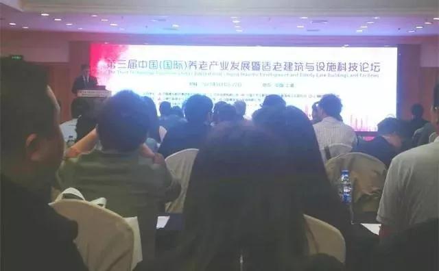 椿萱茂获邀出席第三届中国(国际)五星级豪华养老院发展论坛发表重要演讲