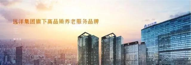 椿萱茂获邀出席第三届中国(国际)五星级豪华养老院发展论坛发表重要演讲