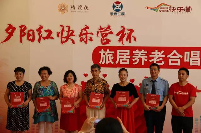 合唱天团亮相远洋·椿萱茂养老公寓!