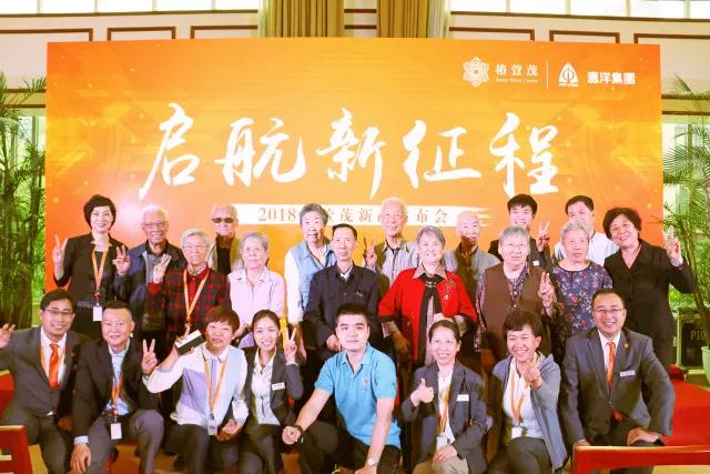 椿萱茂望京附近周边养老院四大新品首发，开创中国养老服务新纪元