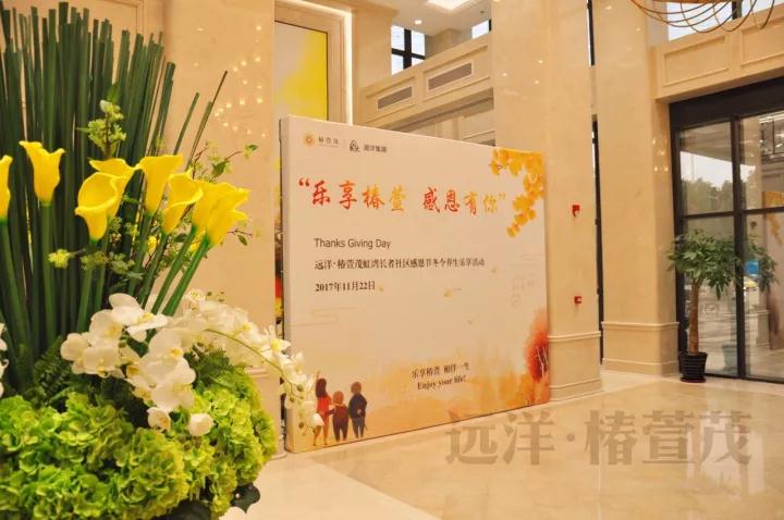 北京丰台老年公寓健康生活品质感恩挚献，媲美海外养老