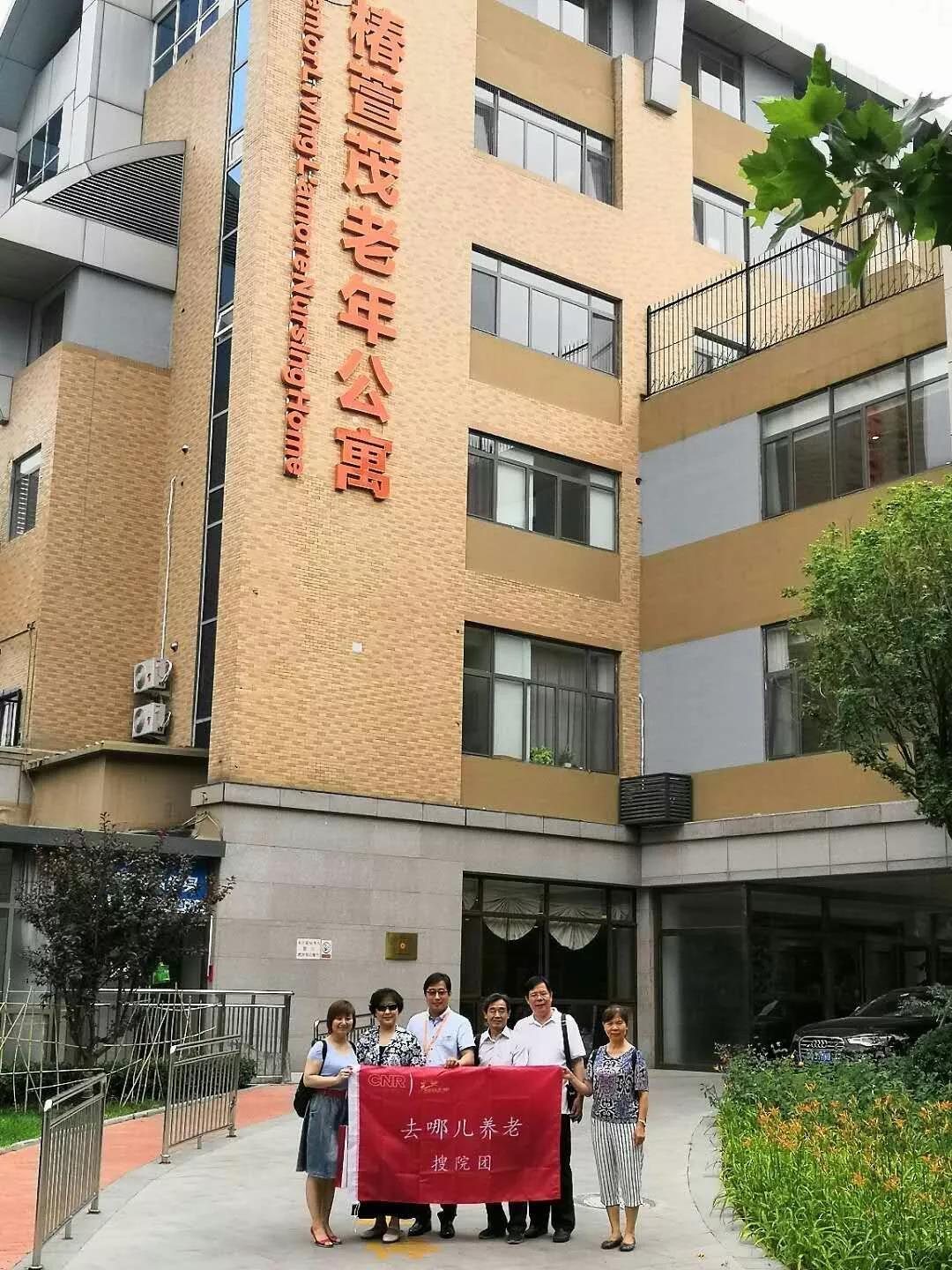 北京朝阳区养老院