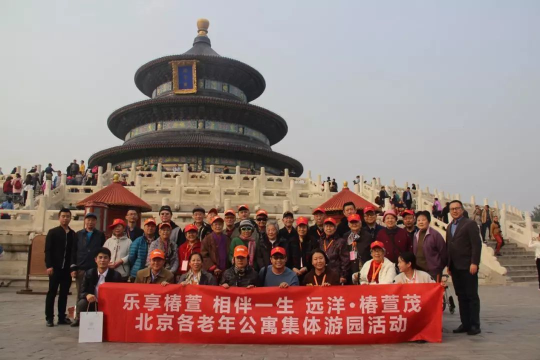 椿萱茂长辈携手游天坛，乐享生活每一天
