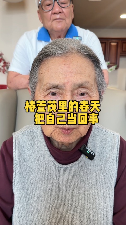 把自己当回事 反而会长出更结实的自己