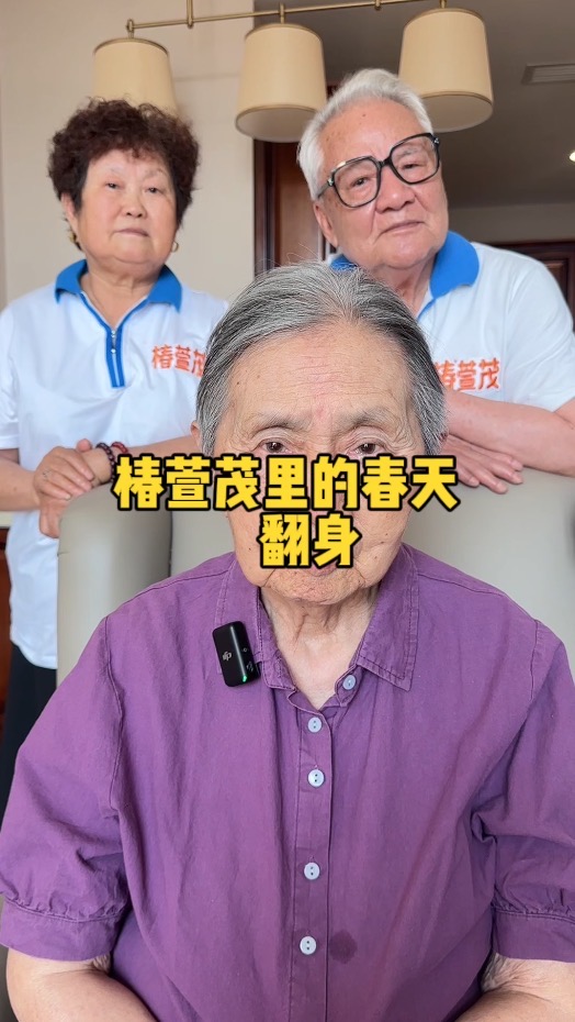撑住了 顶住了 就开始翻身了